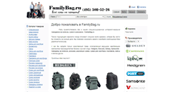 Desktop Screenshot of familybag.ru